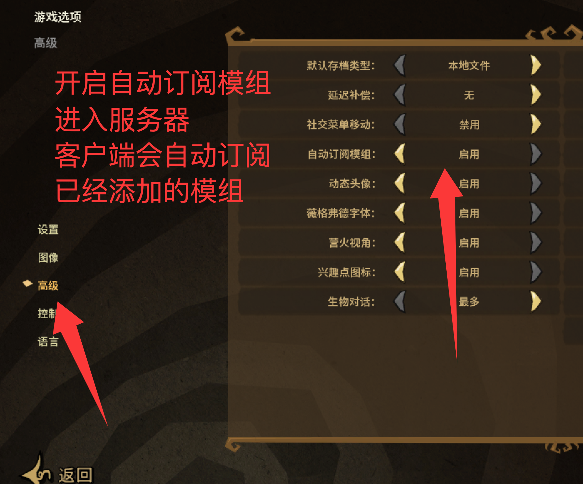 开启自动订阅模组