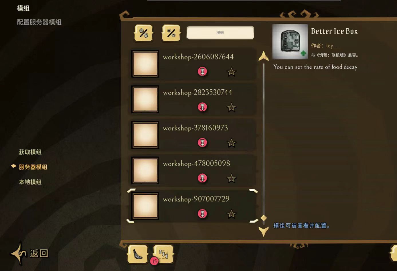 模组一直显示下载中