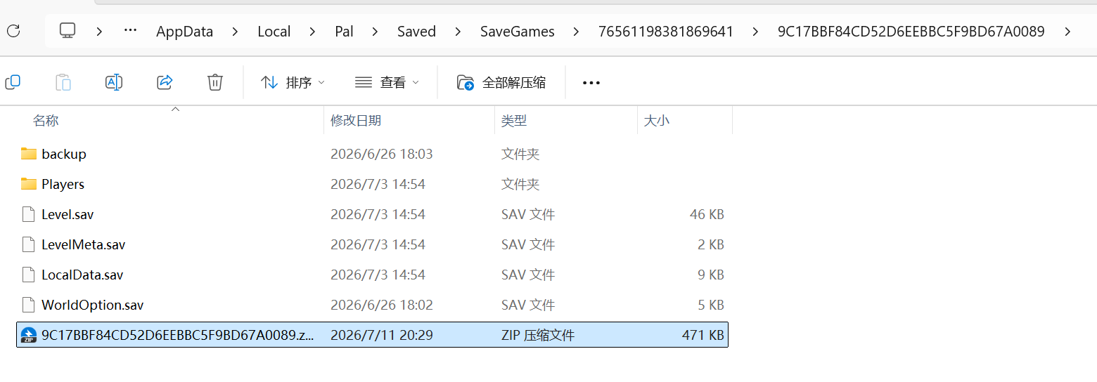 将存档文件夹压缩成 zip