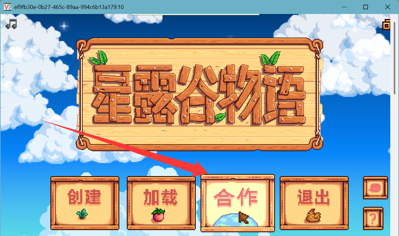 点击合作