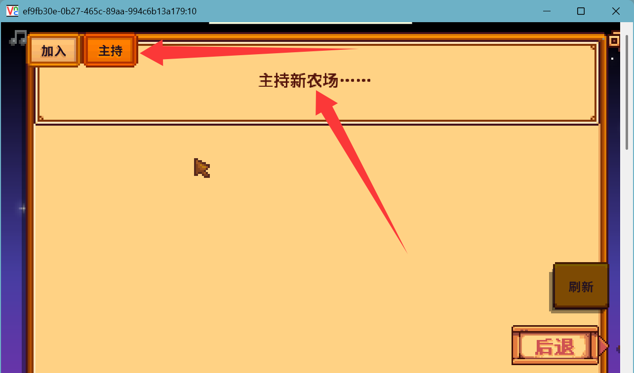 点击主持新农场