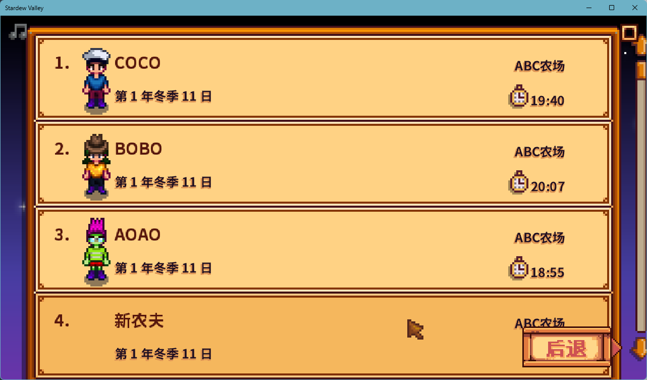 选择角色或创建新角色
