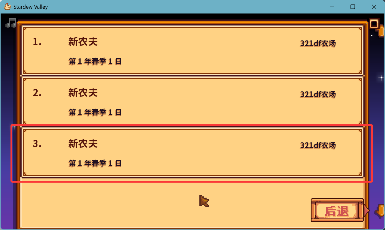 联机槽位扩展成功