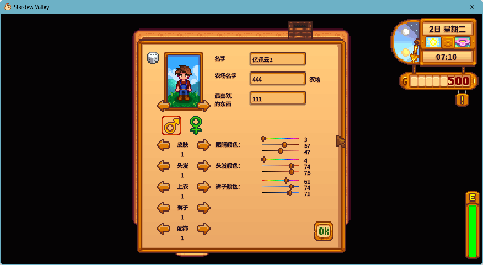创建新农夫角色并进入游戏