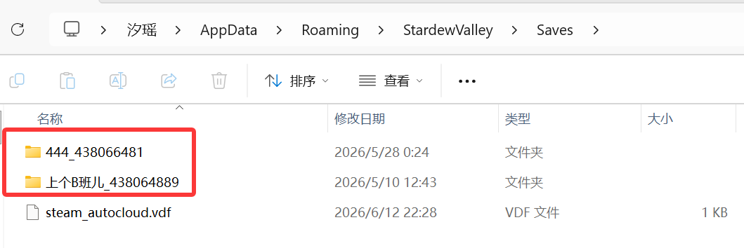 找到要上传的本地存档